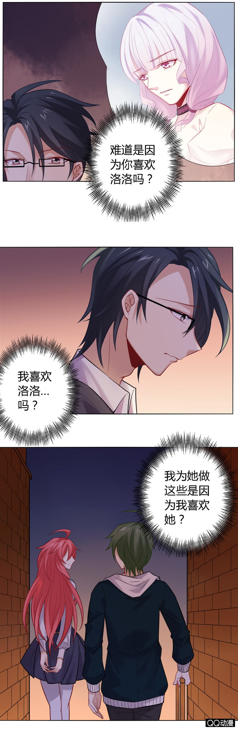 还不是因为你-第39话