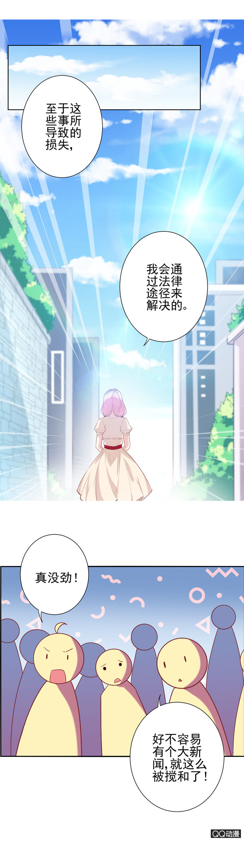 完结篇！今后的路，让我配你一起走！-第41话