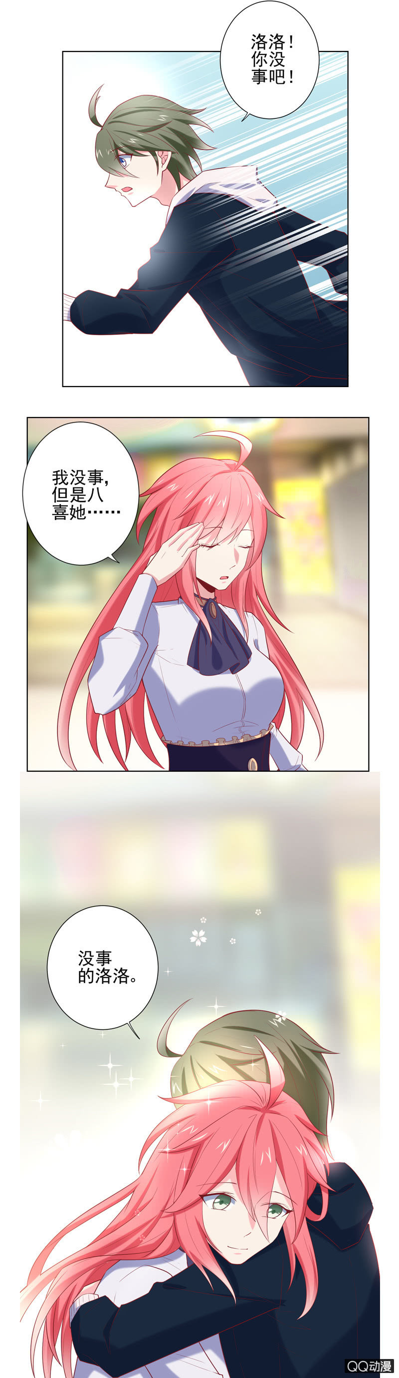 完结篇！今后的路，让我配你一起走！-第41话