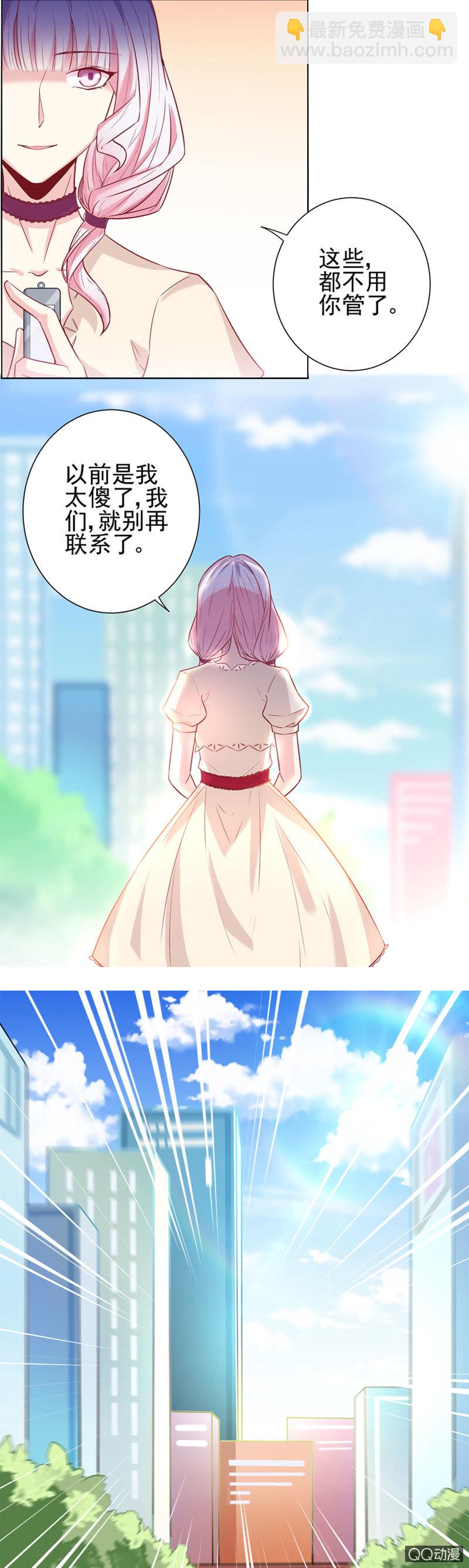 完结篇！今后的路，让我配你一起走！-第41话