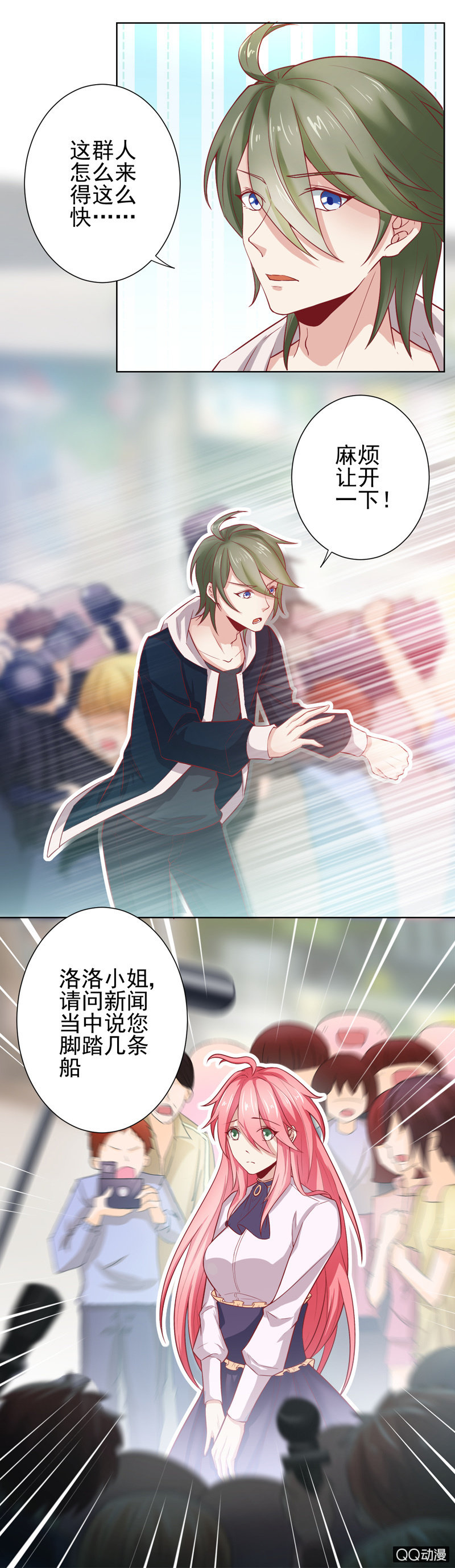 完结篇！今后的路，让我配你一起走！-第41话