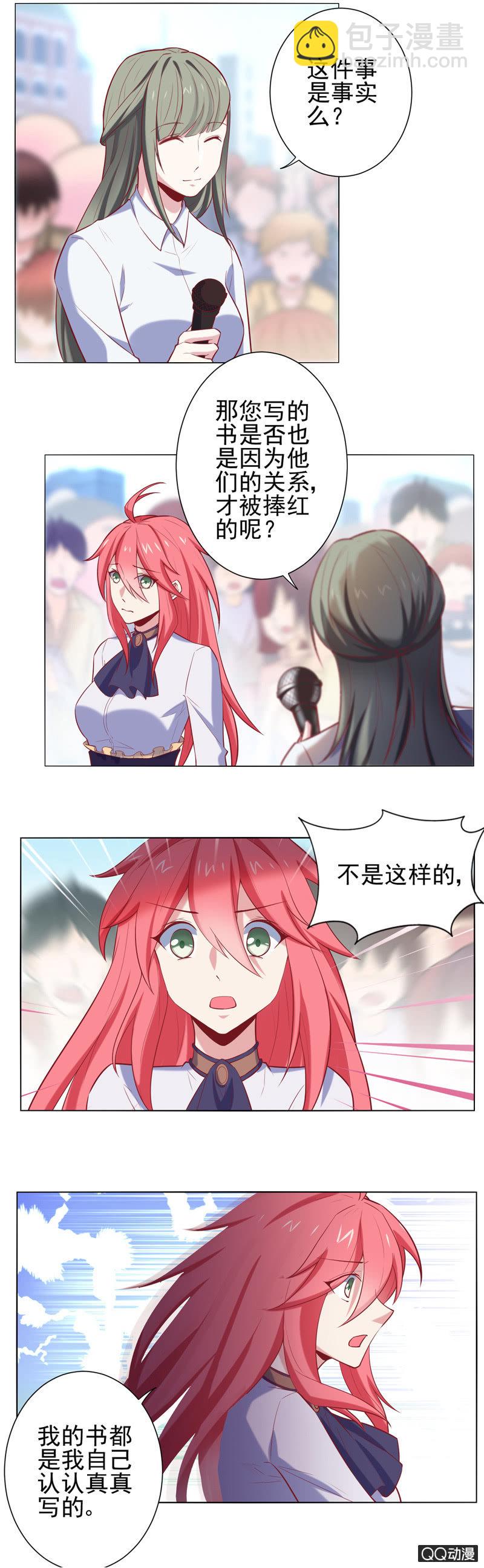 完结篇！今后的路，让我配你一起走！-第41话