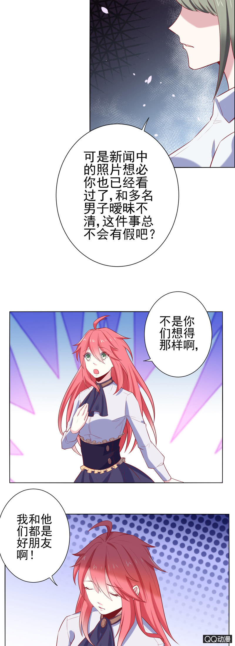 完结篇！今后的路，让我配你一起走！-第41话