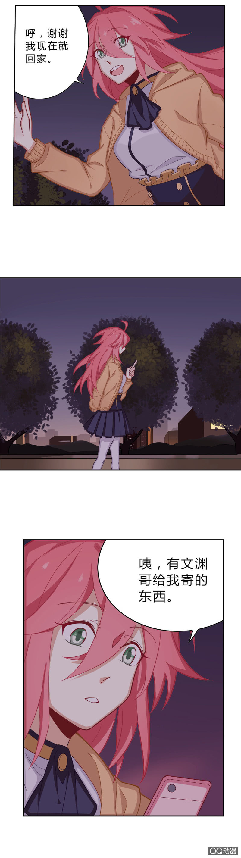 英雄救美？-第7话