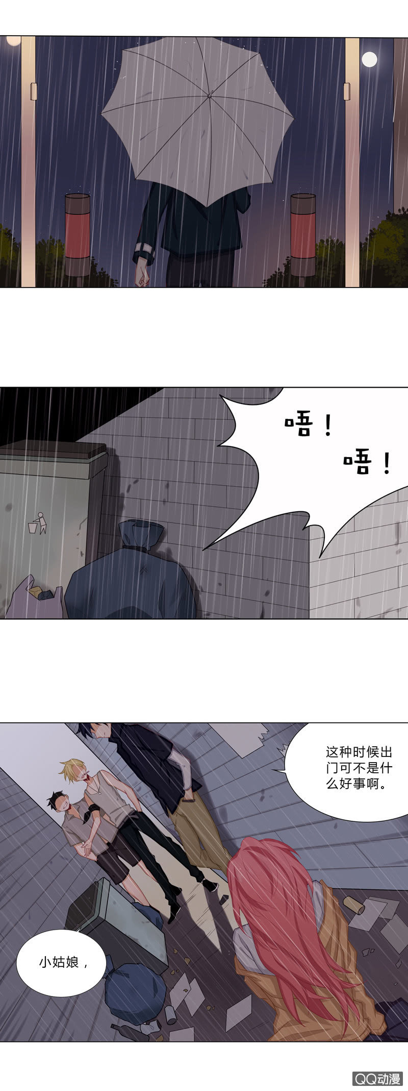 英雄救美？-第7话