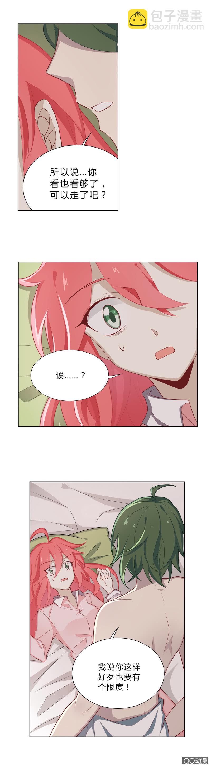 英雄救美？-第7话