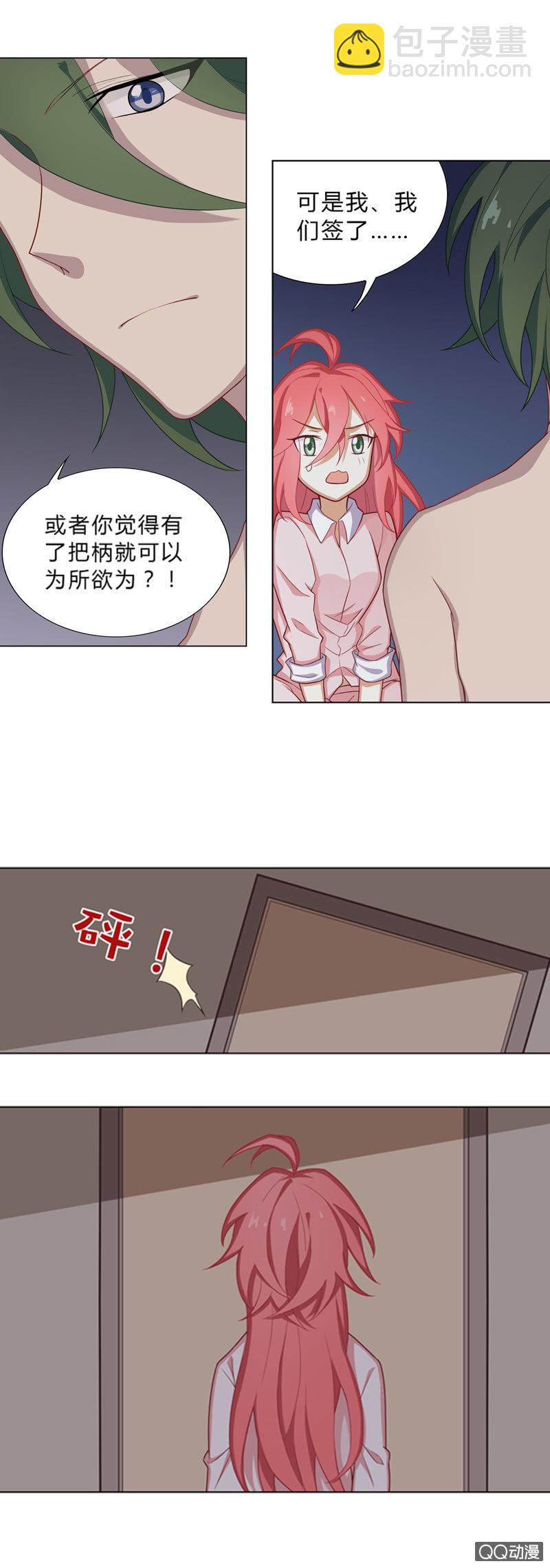 英雄救美？-第7话