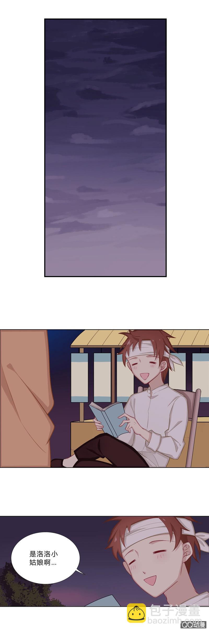 英雄救美？-第7话