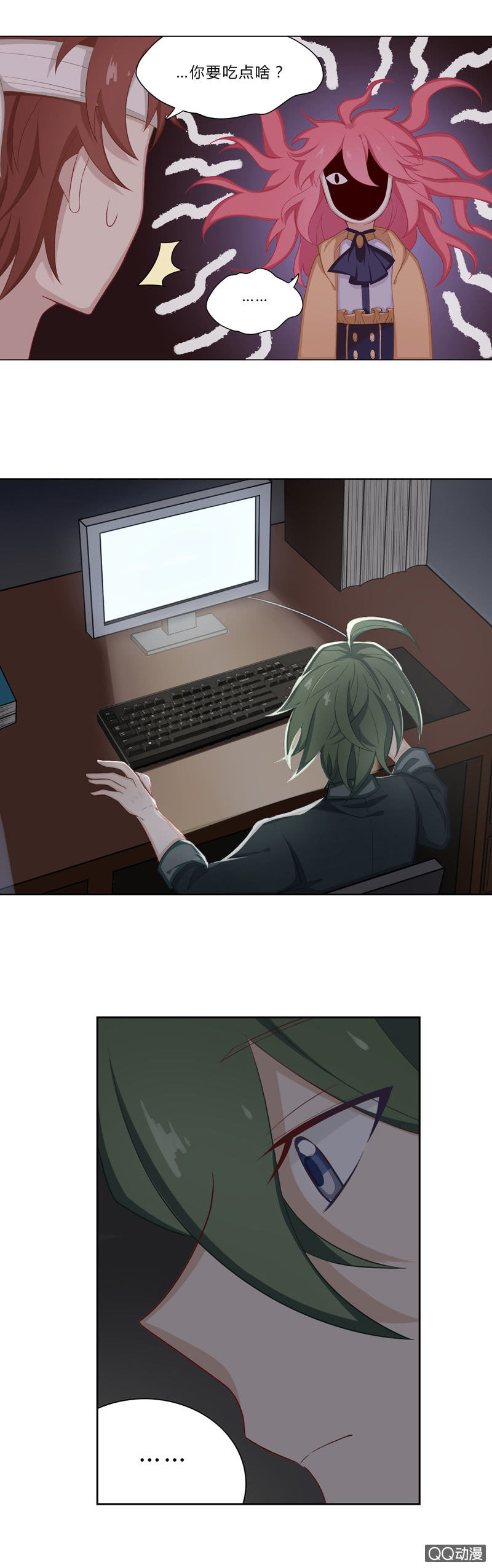 英雄救美？-第7话