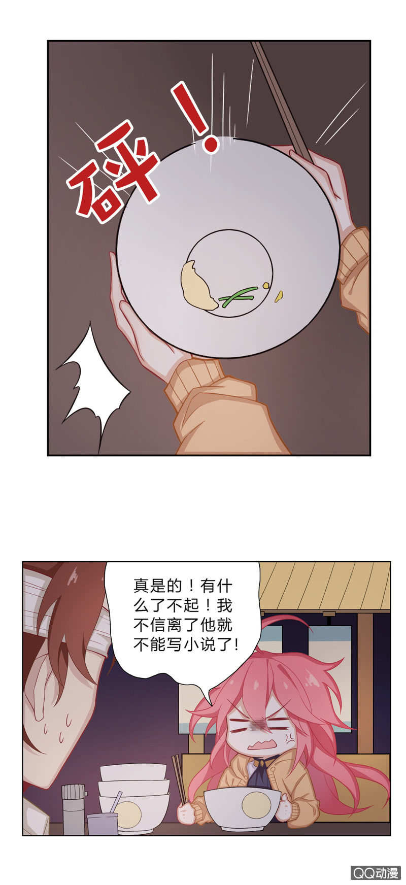 英雄救美？-第7话