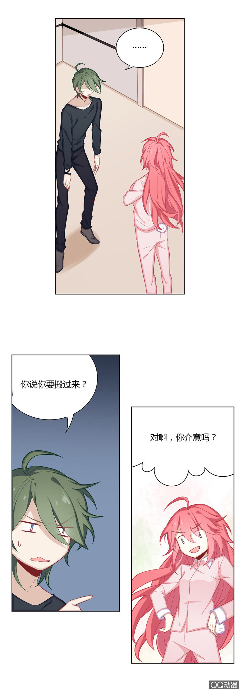 纠结的余子瑜-第9话