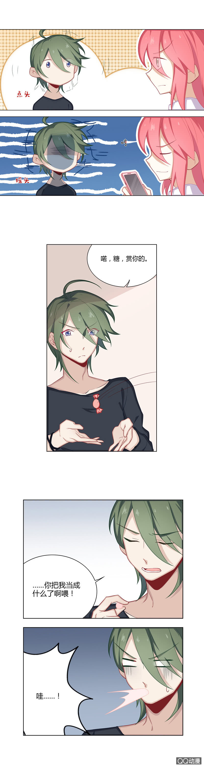 纠结的余子瑜-第9话