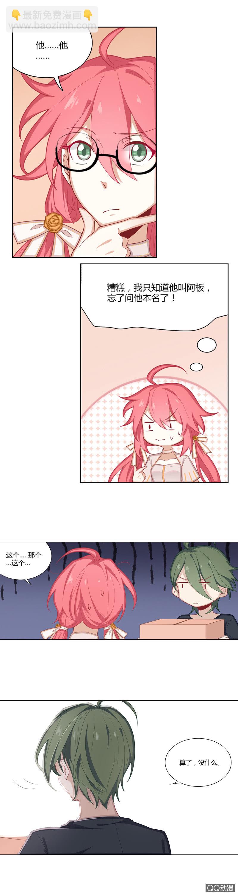 纠结的余子瑜-第9话