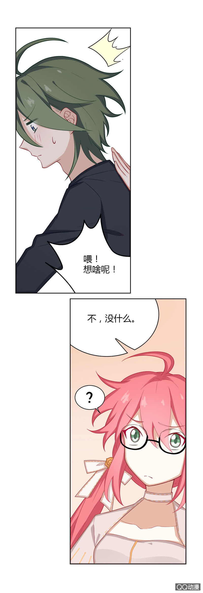 纠结的余子瑜-第9话