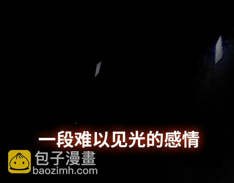 序章 秘密的爱(1/3)-第1话