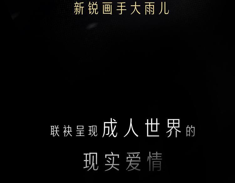 戀人夜間營業 - 序章 秘密的愛(1/3) - 2