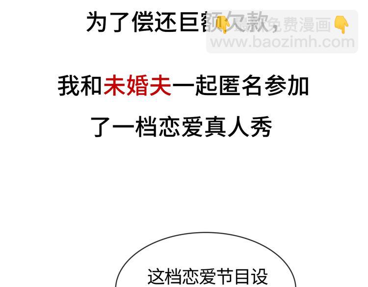 序章 秘密的爱(1/3)-第1话