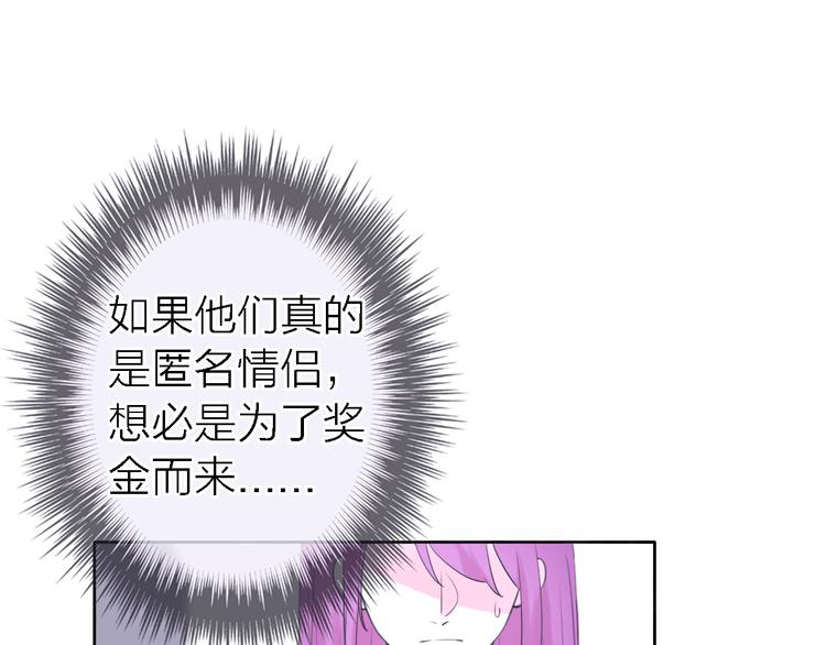 第9话 眼神最藏不住爱意(1/4)-第11话