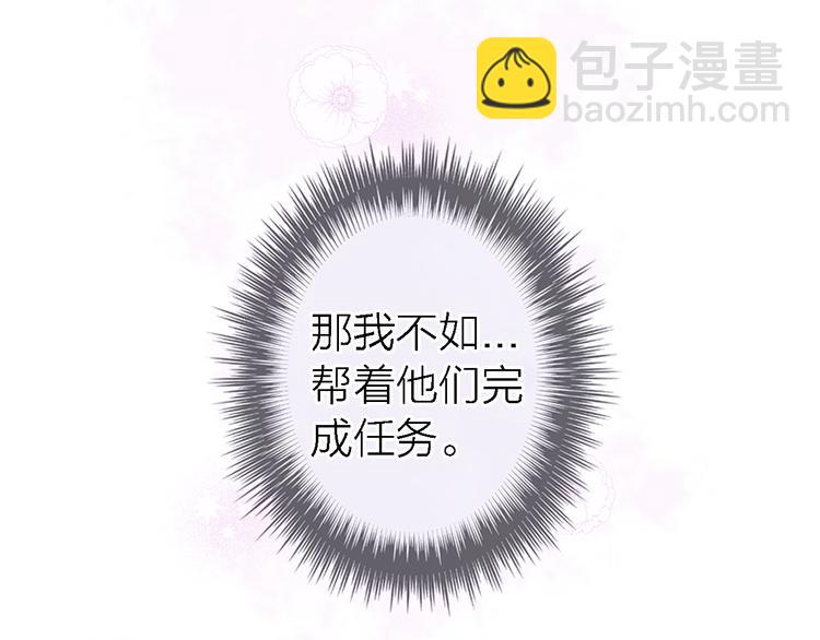 第9话 眼神最藏不住爱意(1/4)-第11话