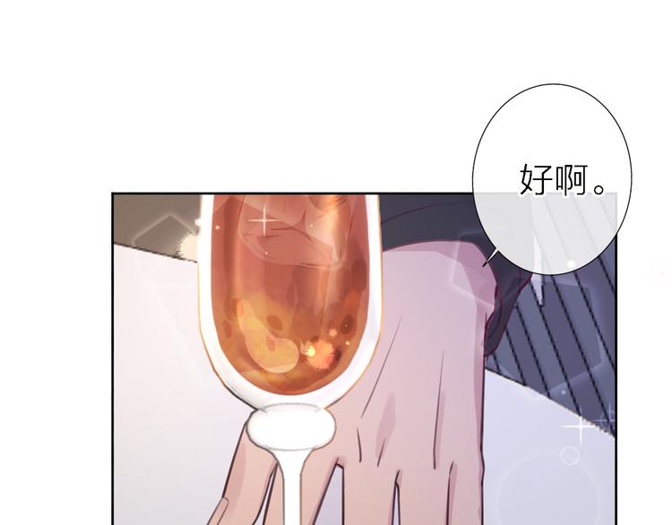 第9话 眼神最藏不住爱意(1/4)-第11话