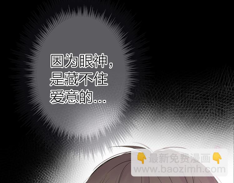 第9话 眼神最藏不住爱意(1/4)-第11话