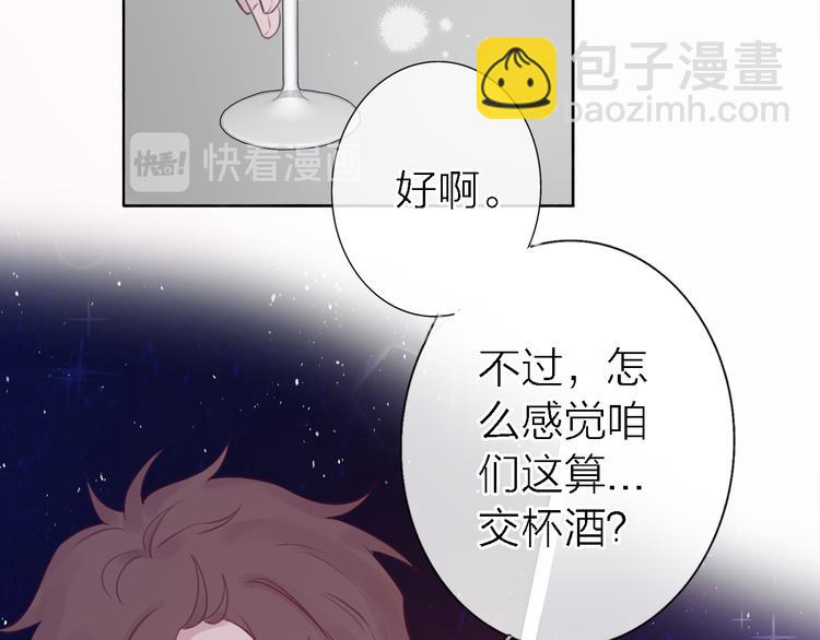 第9话 眼神最藏不住爱意(1/4)-第11话