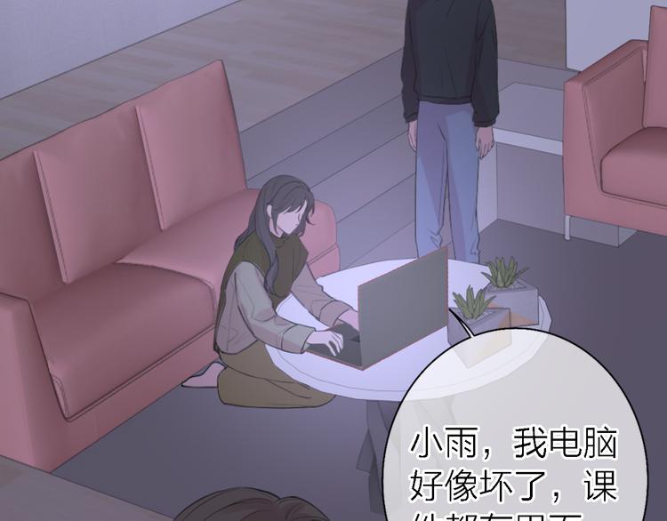 第9话 眼神最藏不住爱意(1/4)-第11话