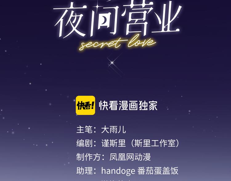 第11话 床底下的尘(1/3)-第13话