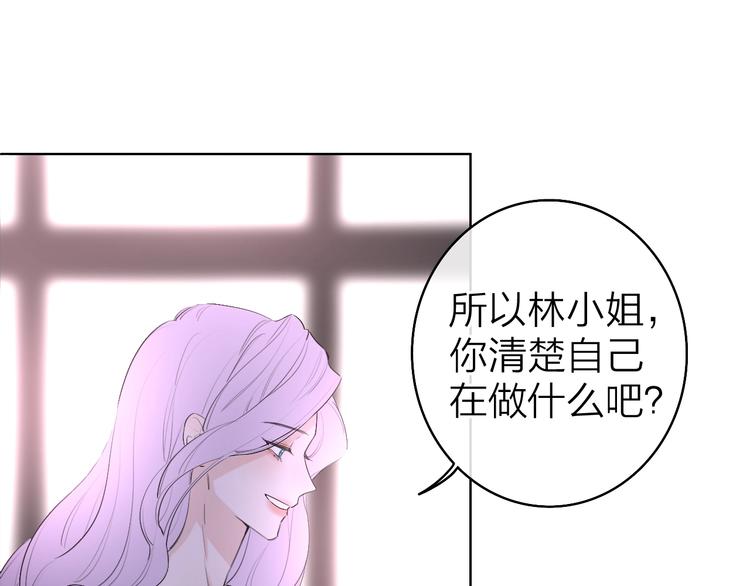 第2话 白月光与红玫瑰(1/4)-第3话