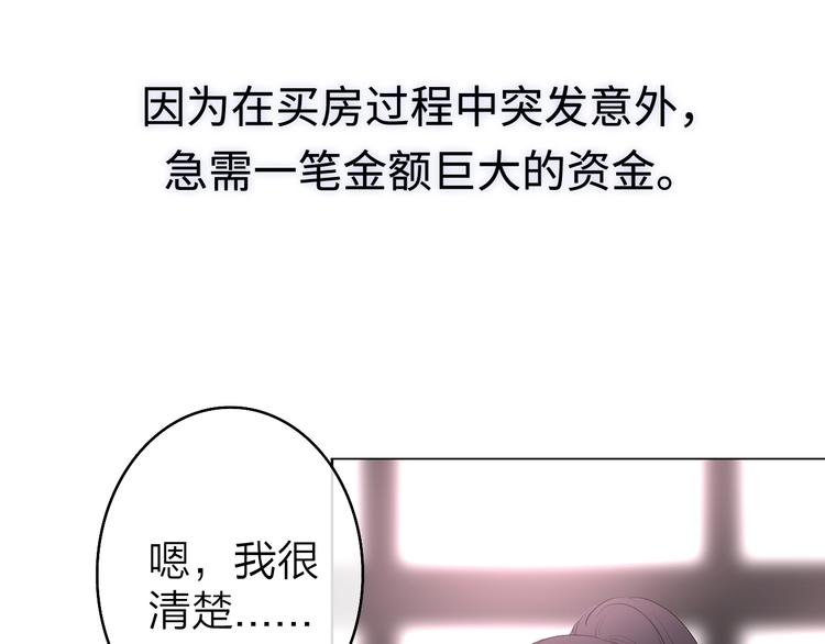 第2话 白月光与红玫瑰(1/4)-第3话