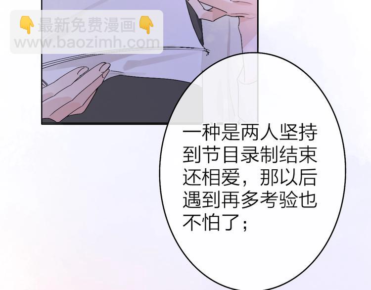 第2话 白月光与红玫瑰(1/4)-第3话