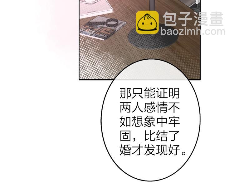 第2话 白月光与红玫瑰(1/4)-第3话