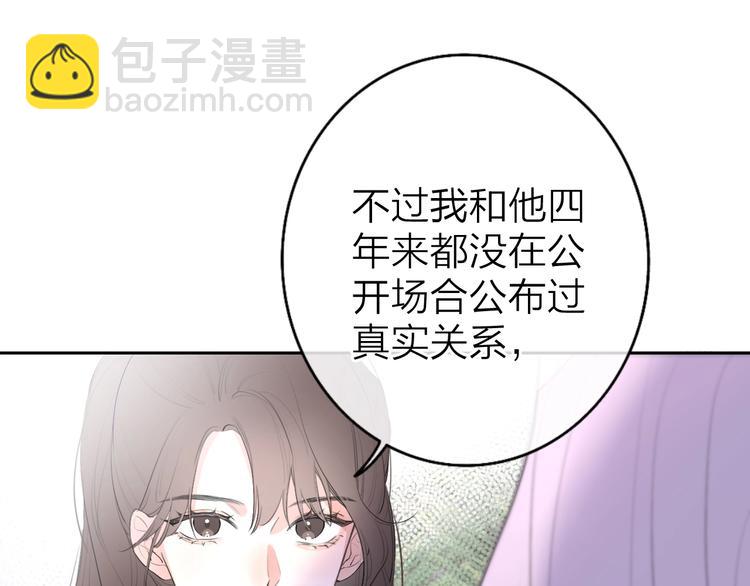 第2话 白月光与红玫瑰(1/4)-第3话