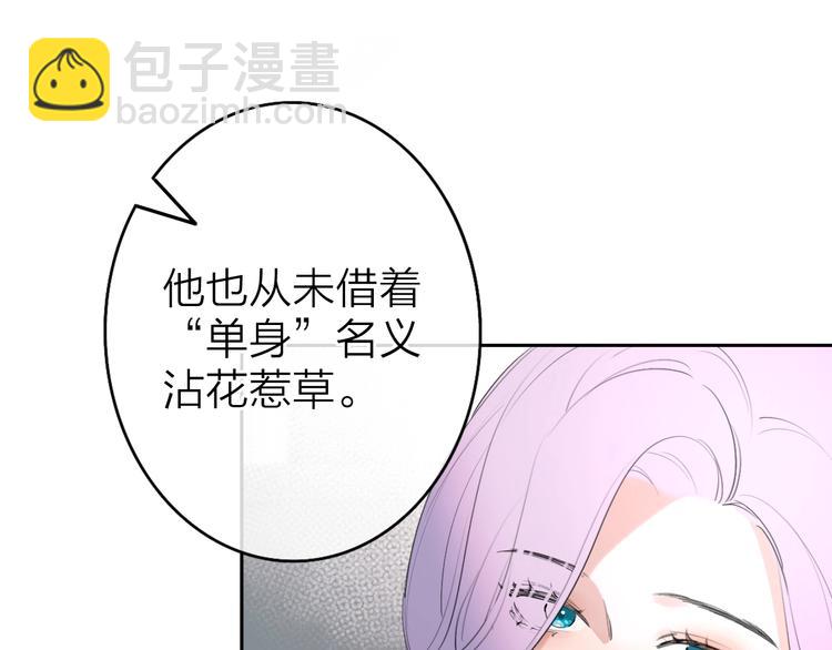 第2话 白月光与红玫瑰(1/4)-第3话