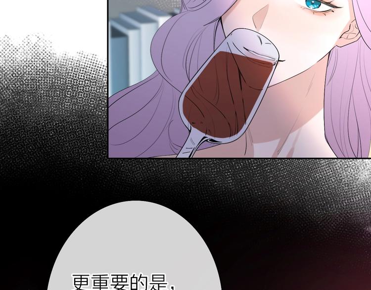 第2话 白月光与红玫瑰(1/4)-第3话