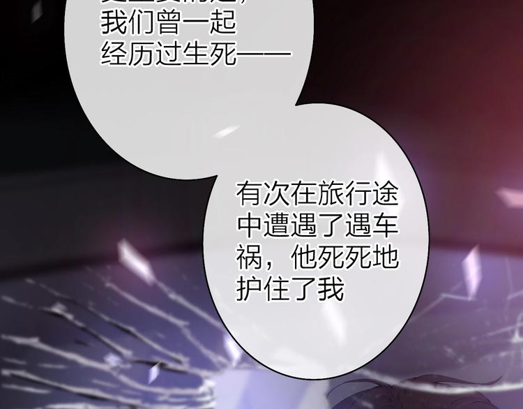 第2话 白月光与红玫瑰(1/4)-第3话