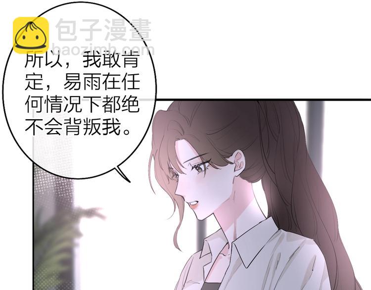 第2话 白月光与红玫瑰(1/4)-第3话