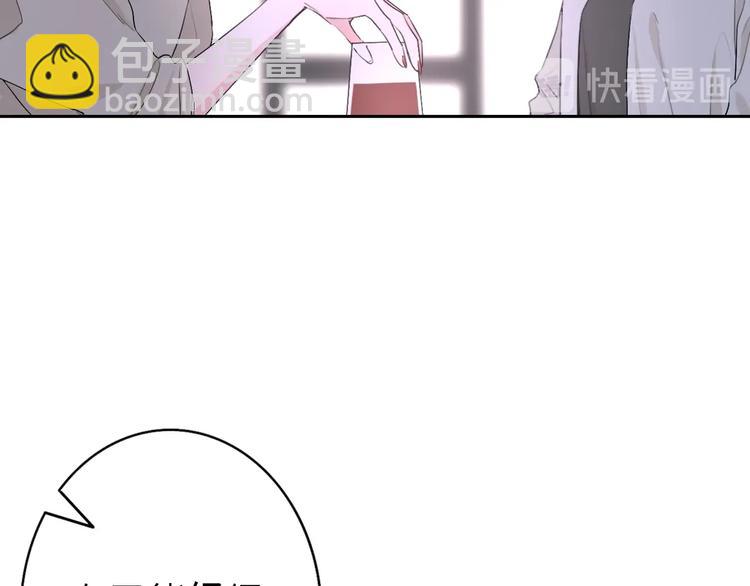 第2话 白月光与红玫瑰(1/4)-第3话