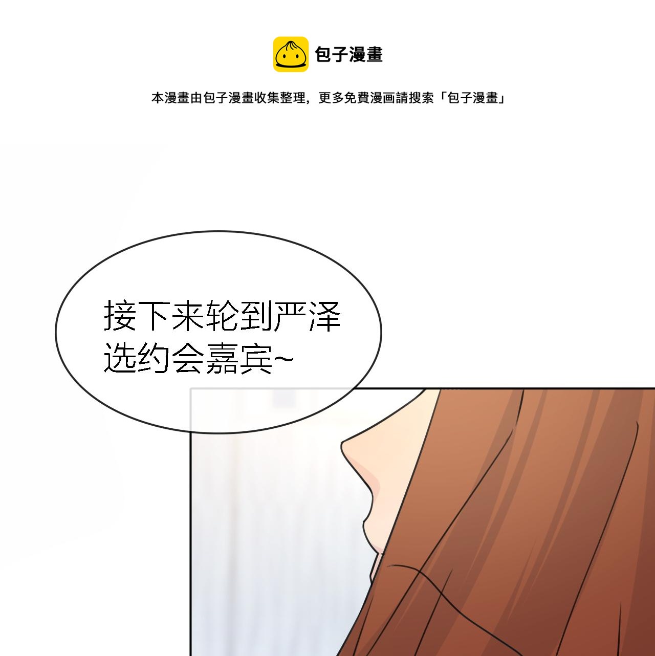 第21话 崩塌(1/2)-第23话