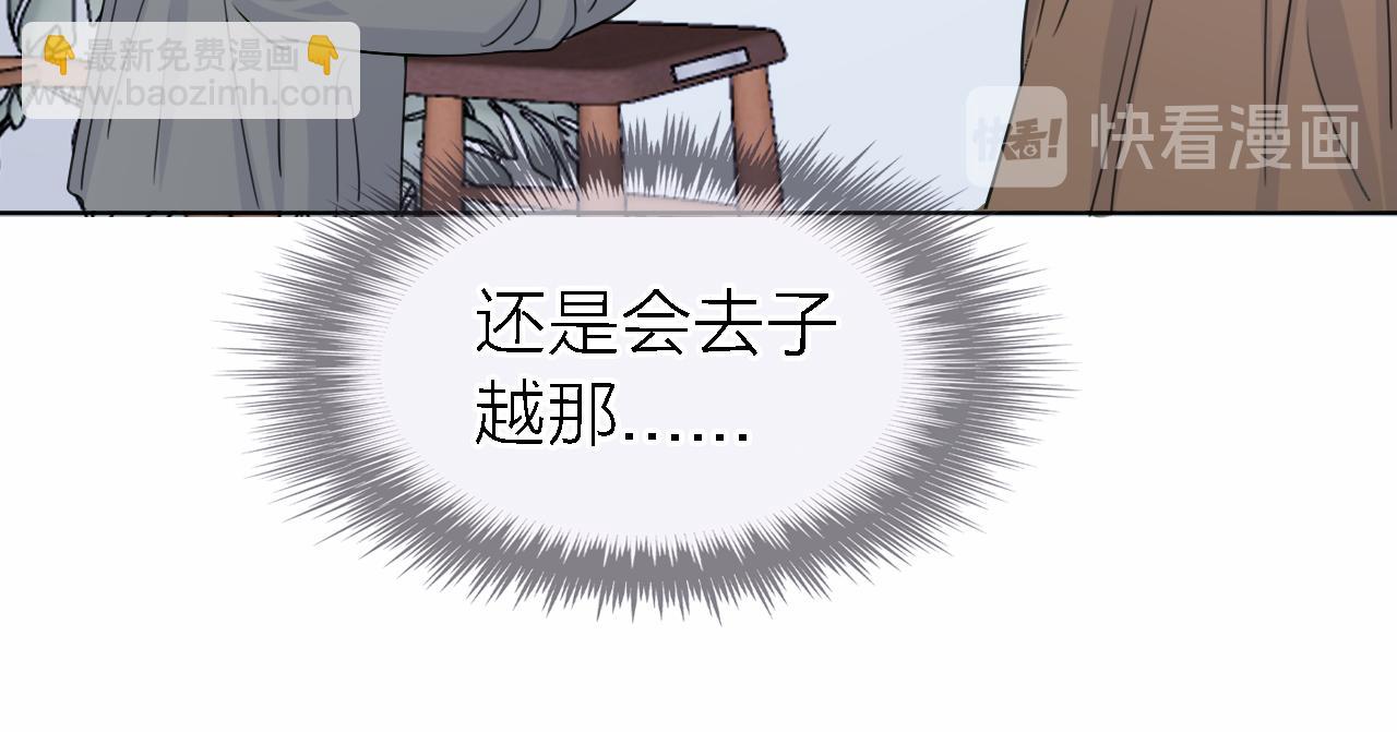 第21话 崩塌(1/2)-第23话