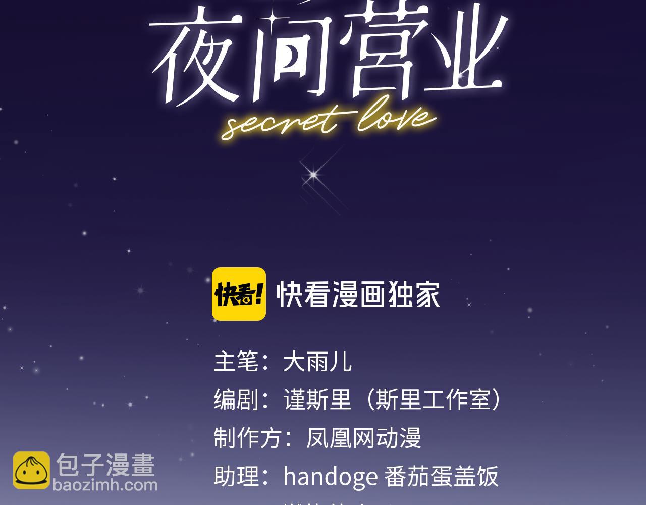 第21话 崩塌(1/2)-第23话