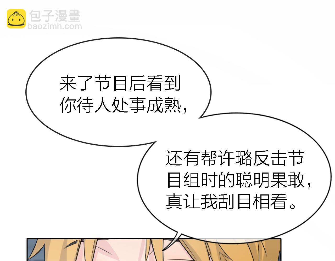 第21话 崩塌(1/2)-第23话