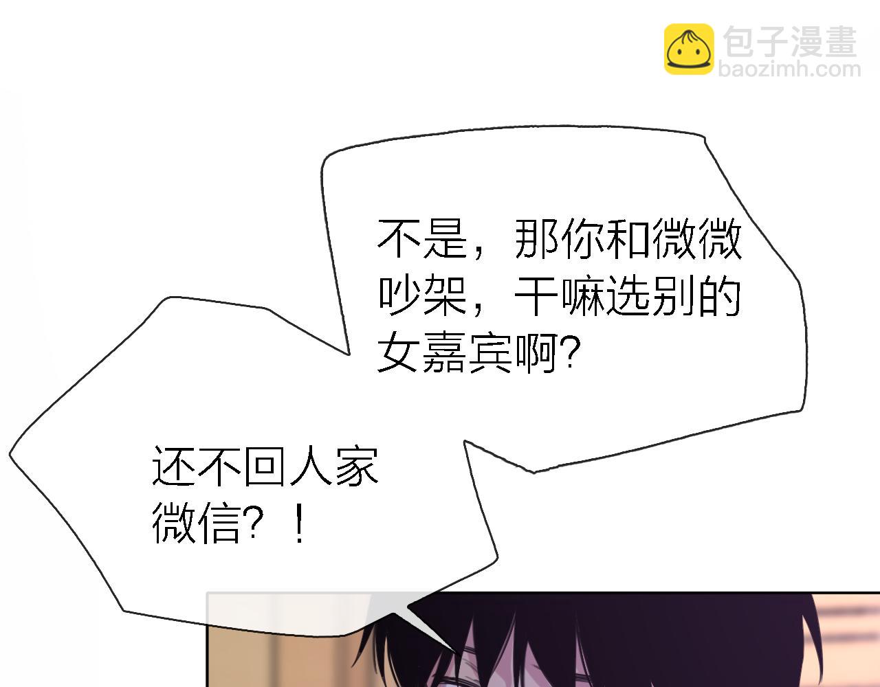 第21话 崩塌(1/2)-第23话