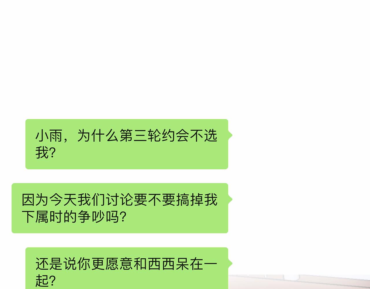 第21话 崩塌(1/2)-第23话