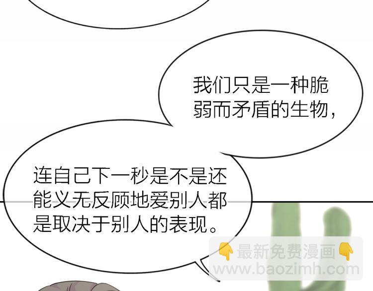 第23话 分离(1/3)-第25话