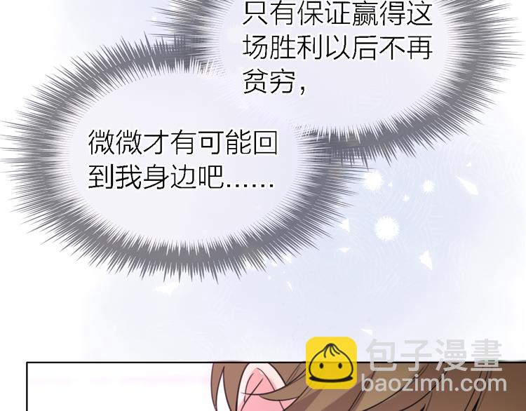 第27话 胜负心(1/3)-第29话