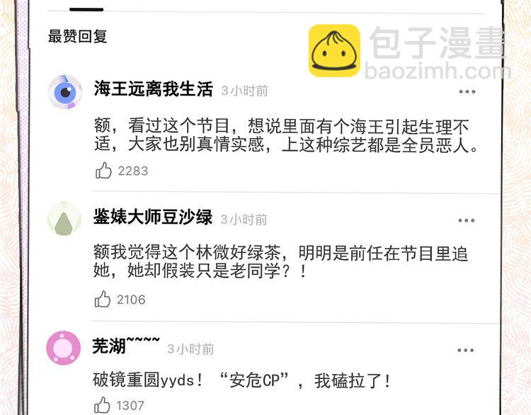 第29话 动摇(1/3)-第31话