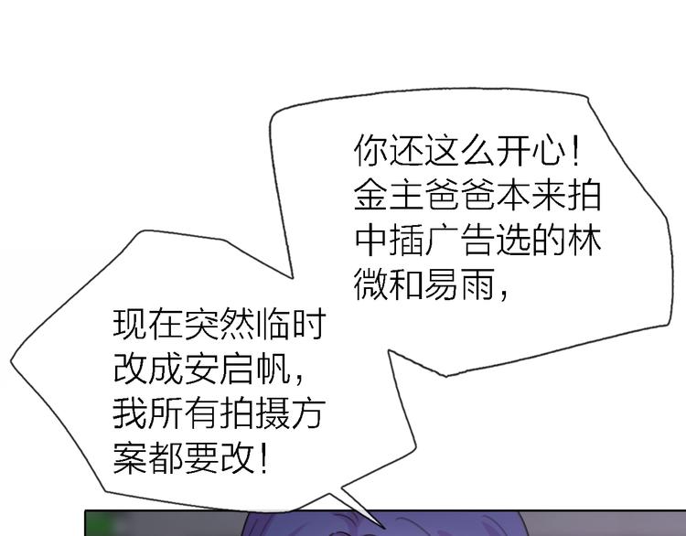 第29话 动摇(1/3)-第31话