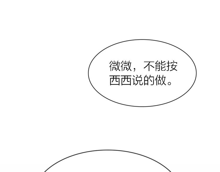 第33话 顺其自然(1/3)-第35话