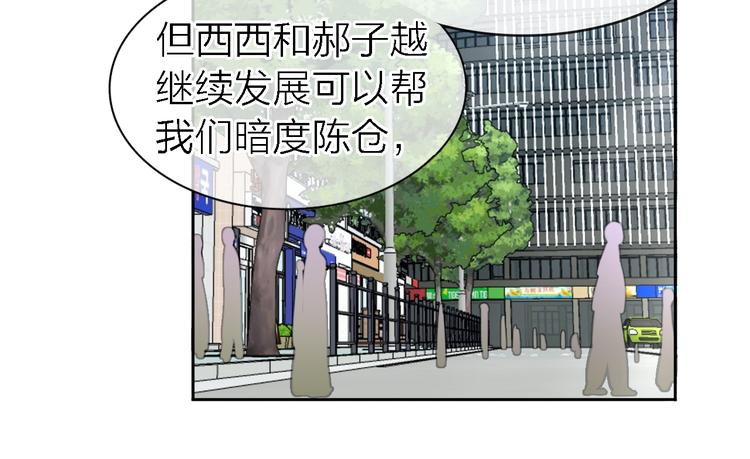 第33话 顺其自然(1/3)-第35话